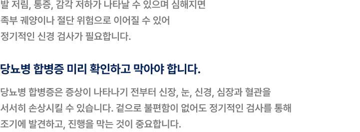 신경병증
