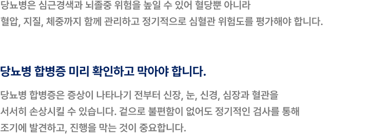 심혈관질환