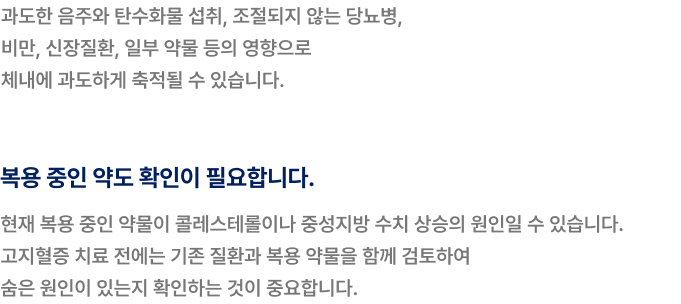 LDL콜레스롤