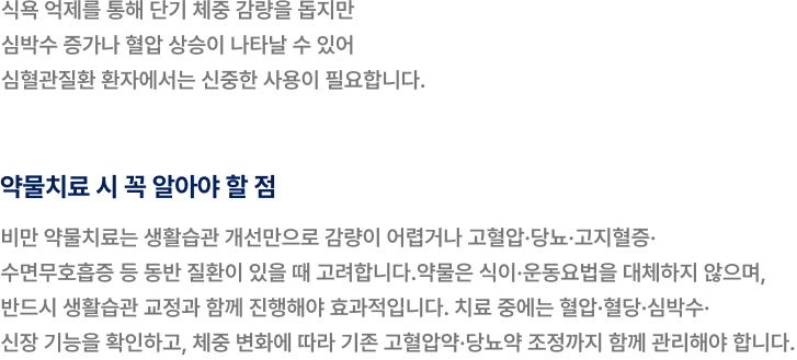 펜터민 계열