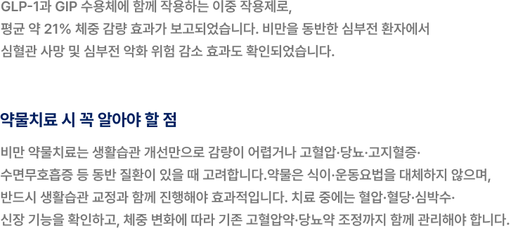 마운자로