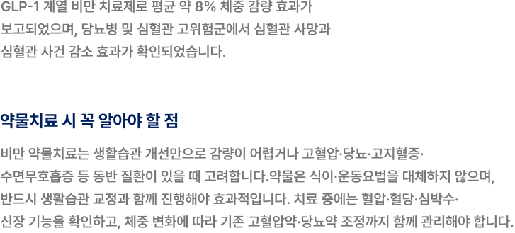 삭센다