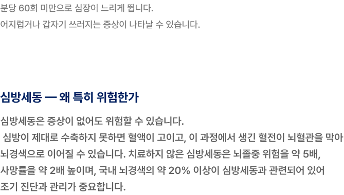 부정맥유형