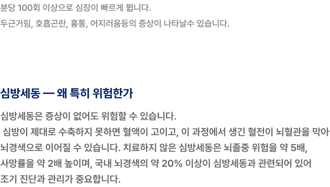 부정맥유형