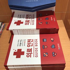 송혜근 대표원장 학술활동 사진 #7